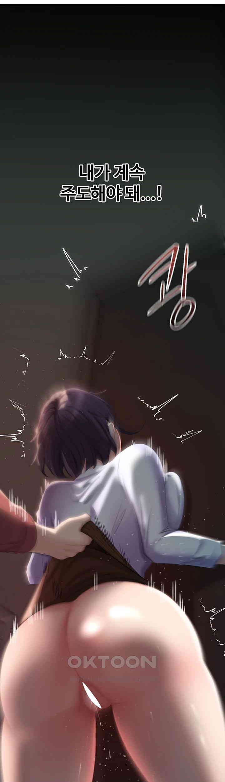 Not the Daughter, but the Mother Raw Chapter 23 image 49