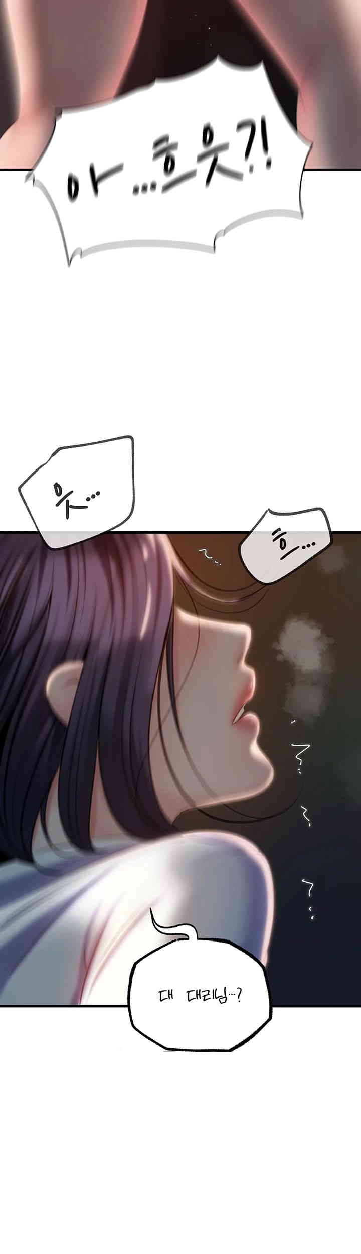 Not the Daughter, but the Mother Raw Chapter 23 image 50