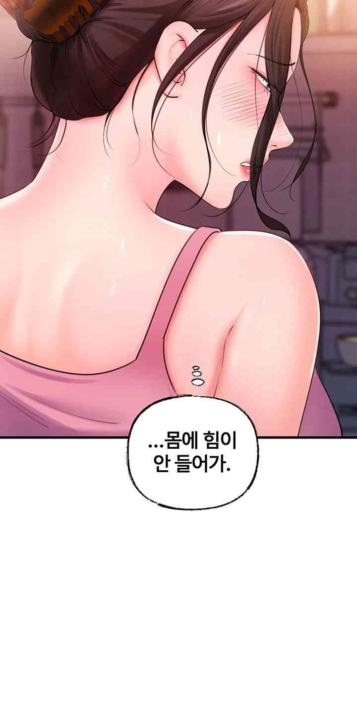 Not the Daughter, but the Mother Raw Chapter 23 image 6