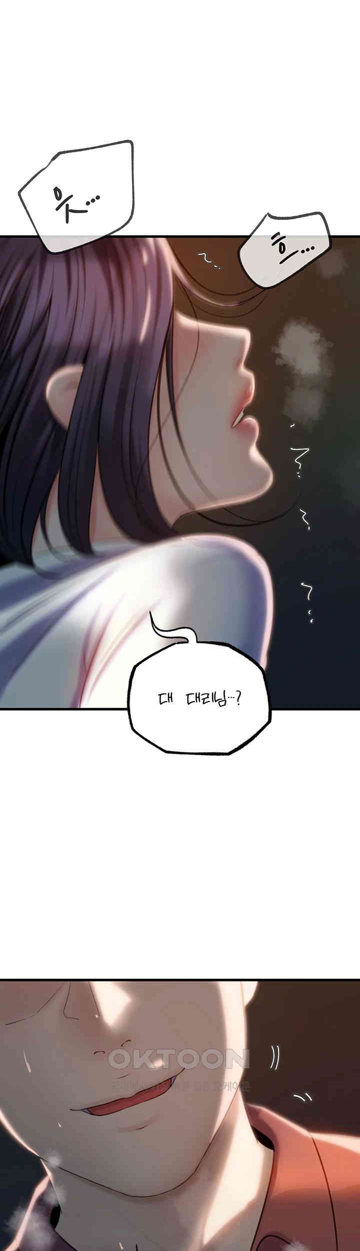 Not the Daughter, but the Mother Raw Chapter 24 image 0