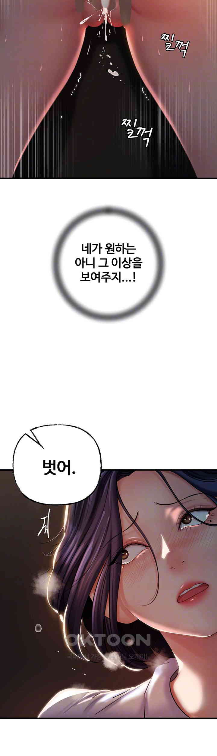 Not the Daughter, but the Mother Raw Chapter 24 image 11