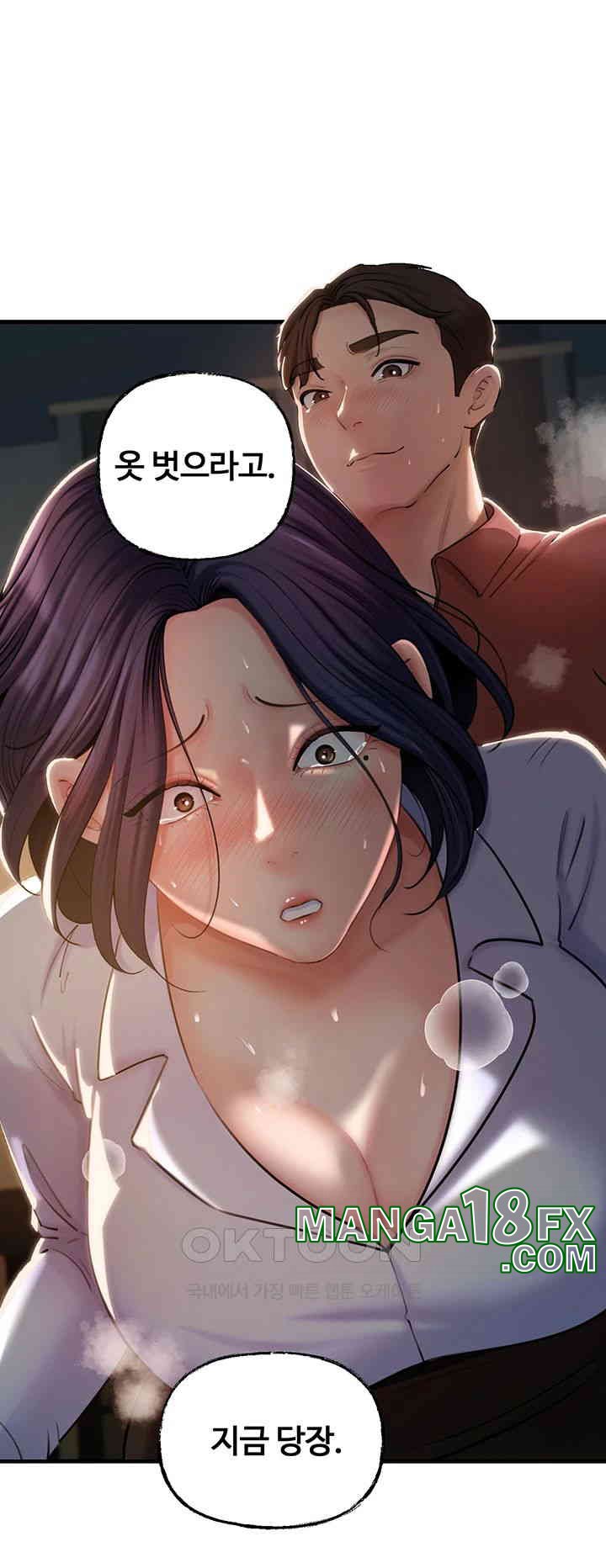 Not the Daughter, but the Mother Raw Chapter 24 image 12
