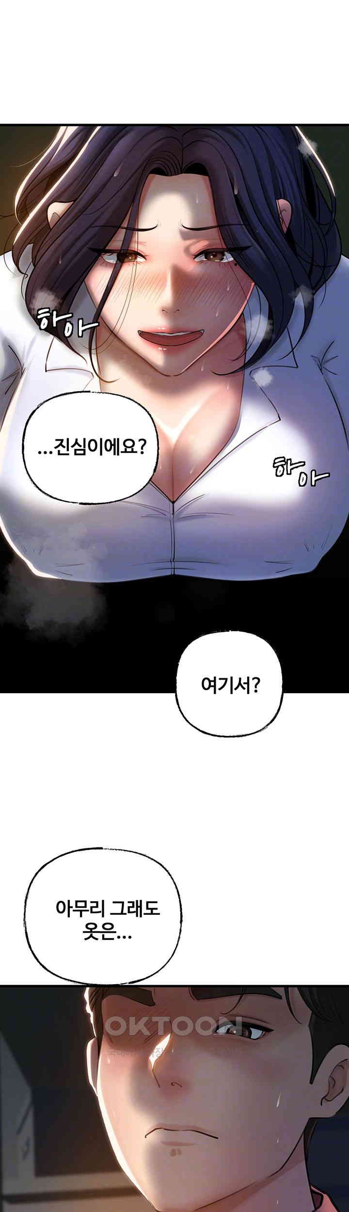 Not the Daughter, but the Mother Raw Chapter 24 image 13