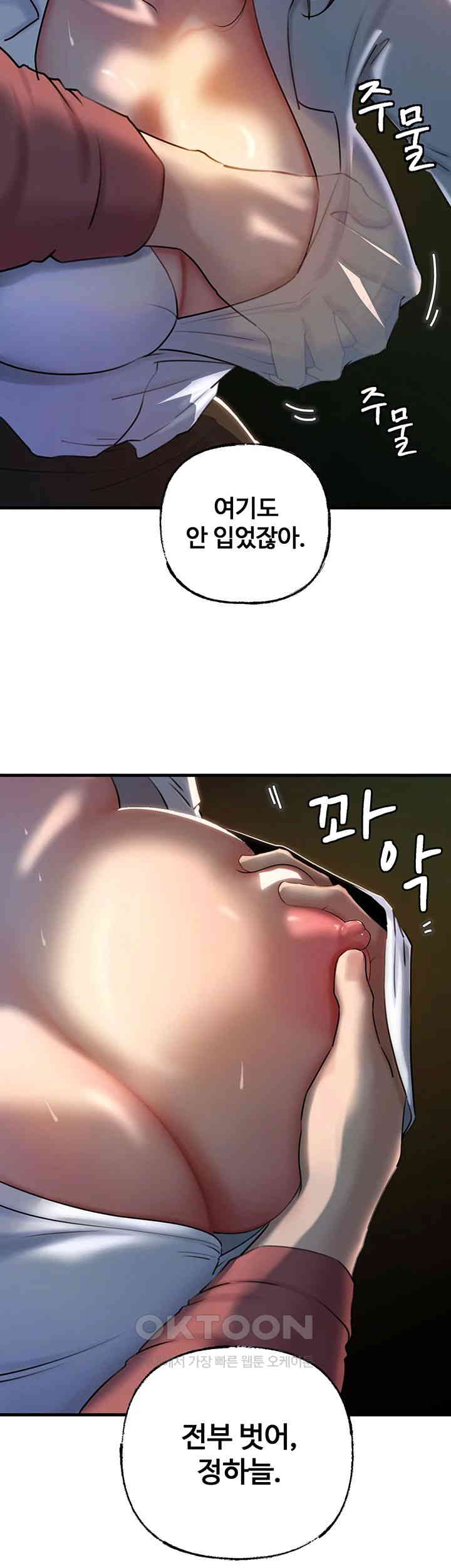Not the Daughter, but the Mother Raw Chapter 24 image 15