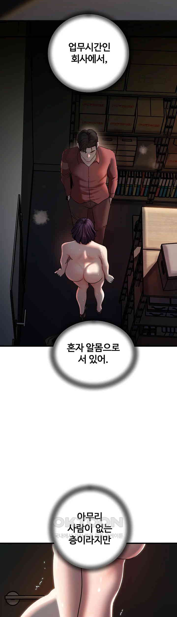 Not the Daughter, but the Mother Raw Chapter 24 image 21