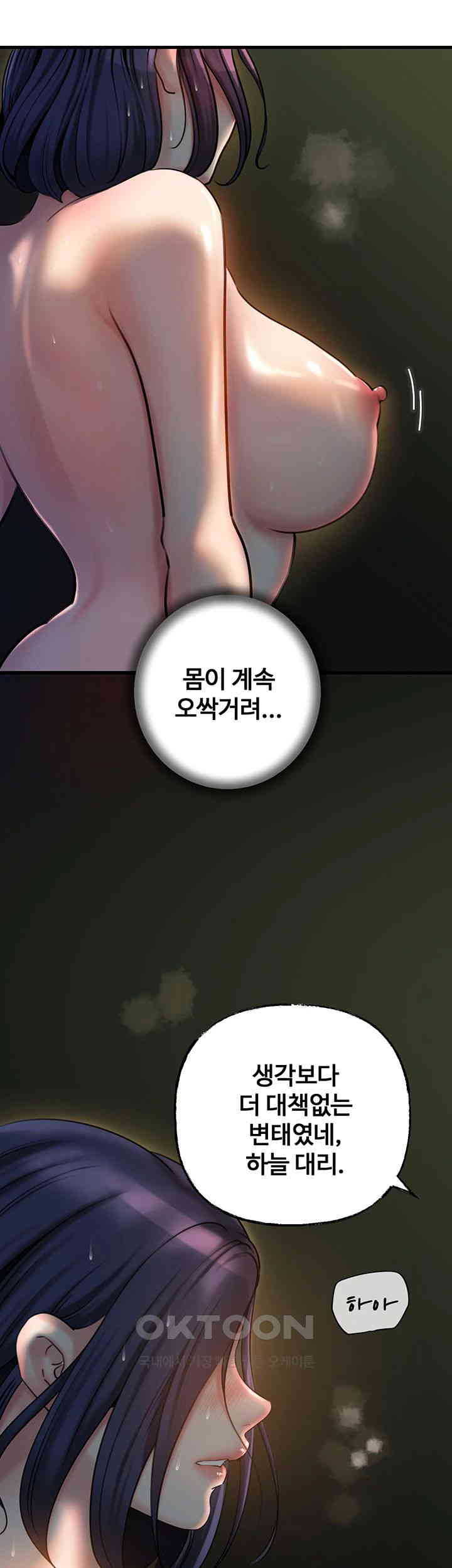 Not the Daughter, but the Mother Raw Chapter 24 image 23