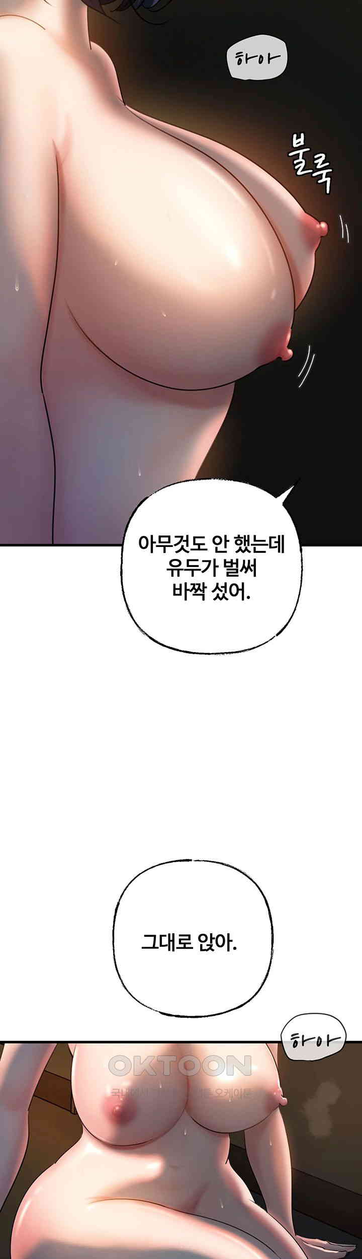 Not the Daughter, but the Mother Raw Chapter 24 image 24