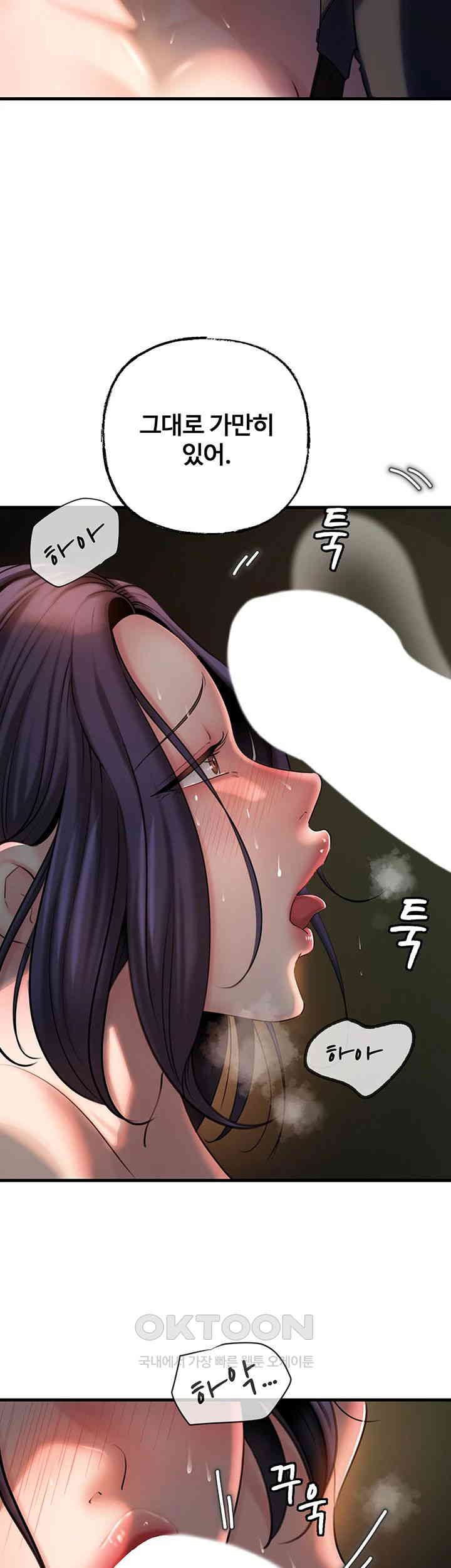 Not the Daughter, but the Mother Raw Chapter 24 image 27