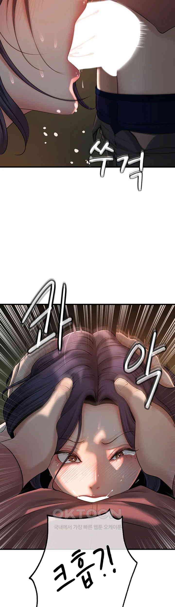 Not the Daughter, but the Mother Raw Chapter 24 image 33