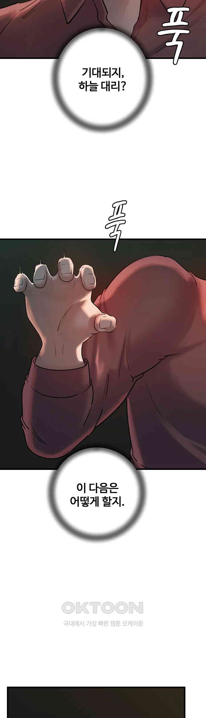 Not the Daughter, but the Mother Raw Chapter 24 image 39