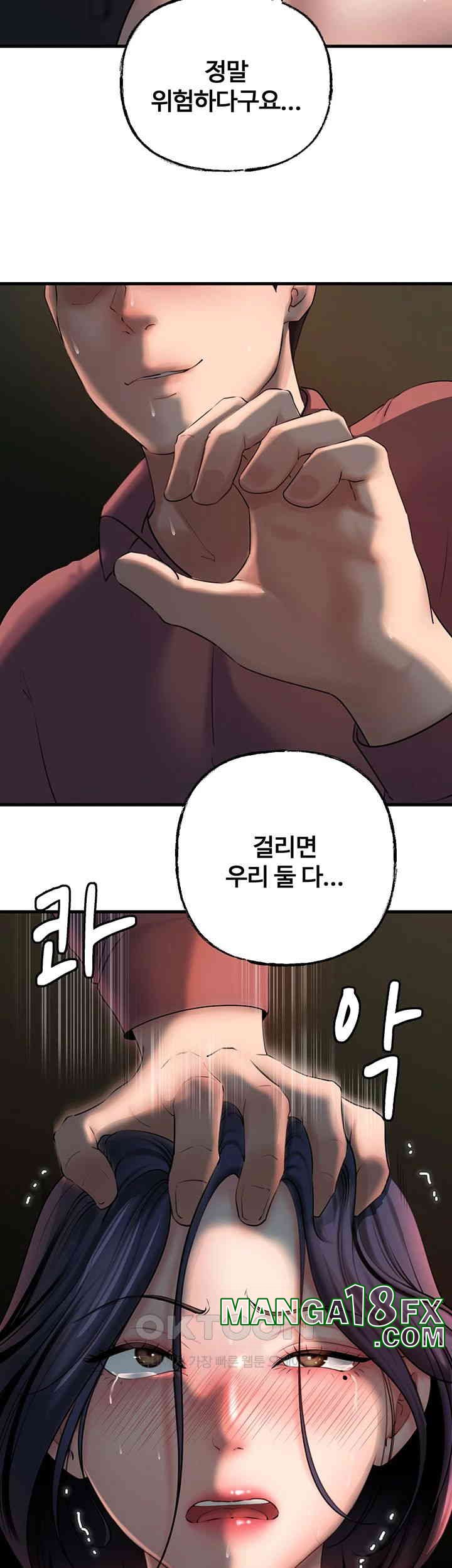 Not the Daughter, but the Mother Raw Chapter 24 image 48