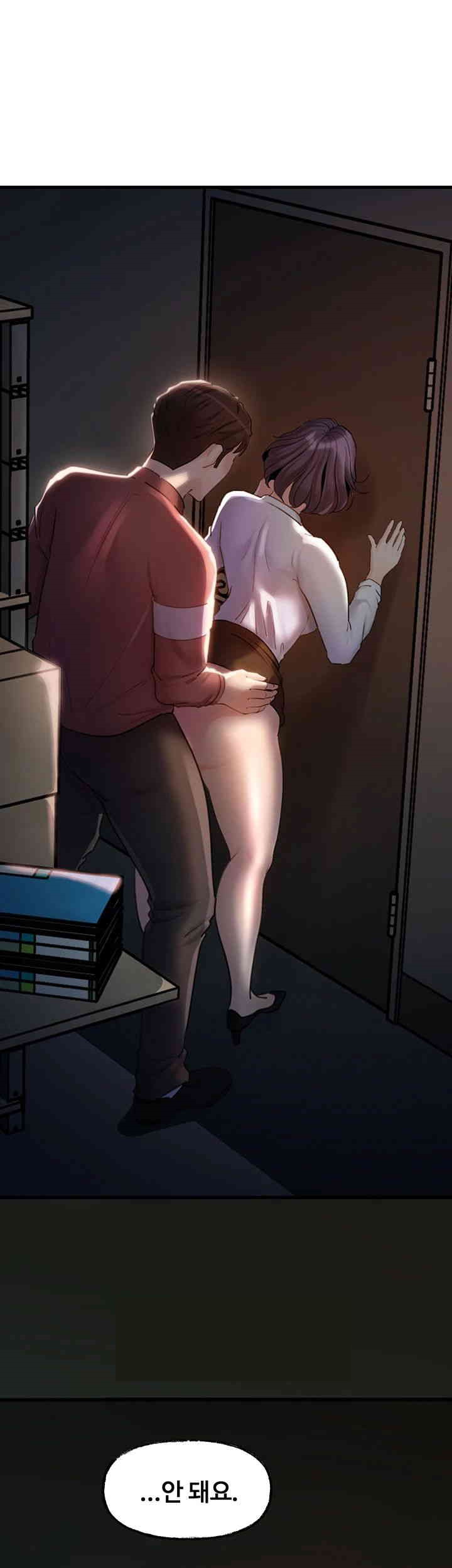 Not the Daughter, but the Mother Raw Chapter 24 image 4