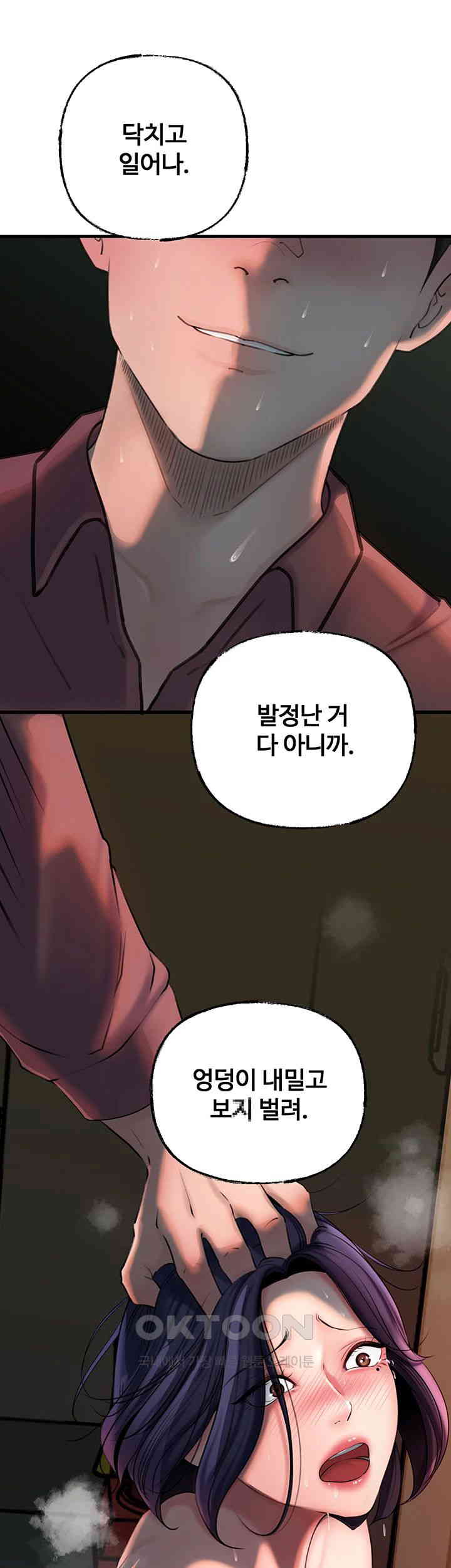 Not the Daughter, but the Mother Raw Chapter 24 image 50