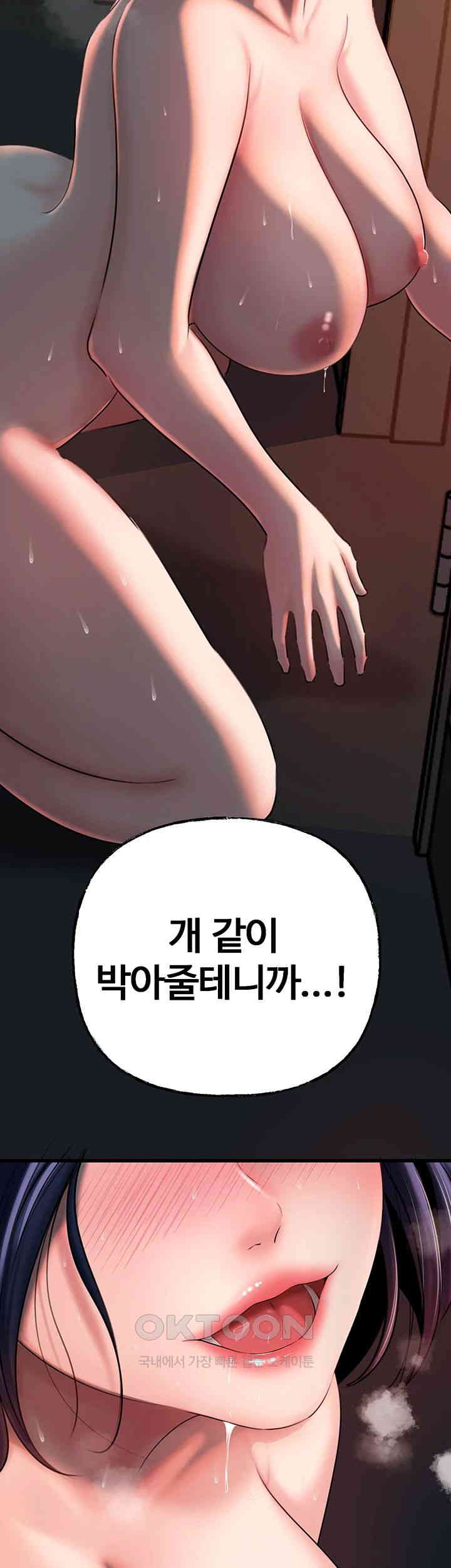 Not the Daughter, but the Mother Raw Chapter 24 image 51