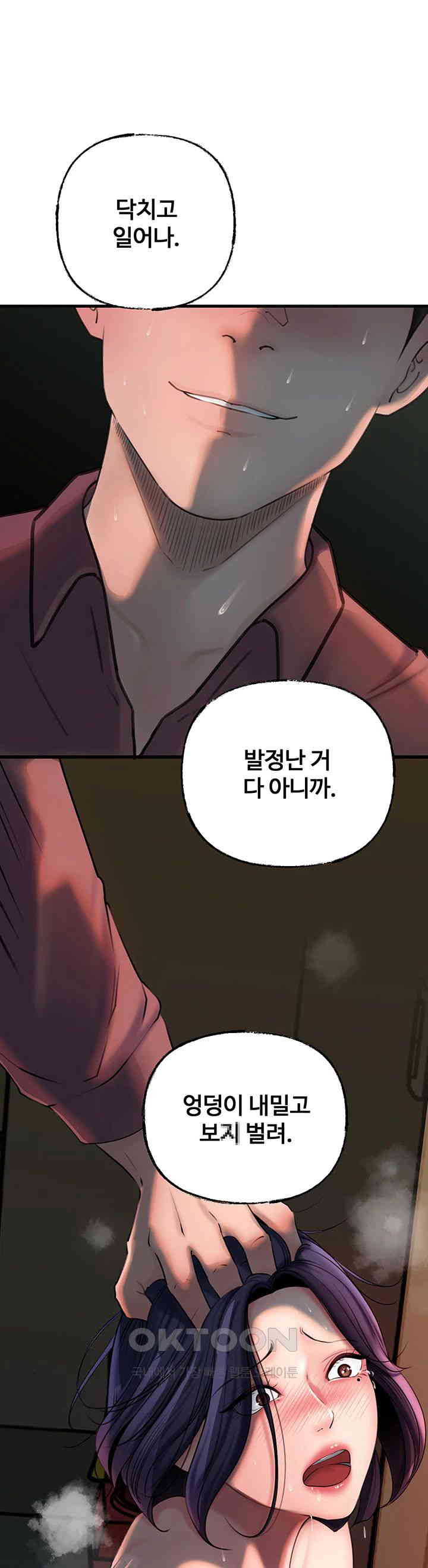 Not the Daughter, but the Mother Raw Chapter 25 image 0