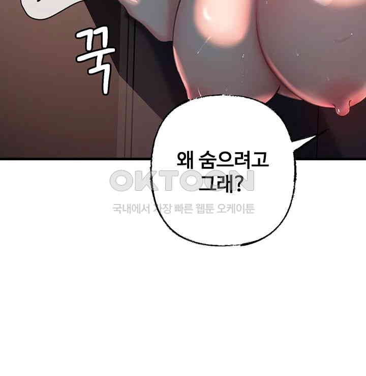 Not the Daughter, but the Mother Raw Chapter 25 image 10
