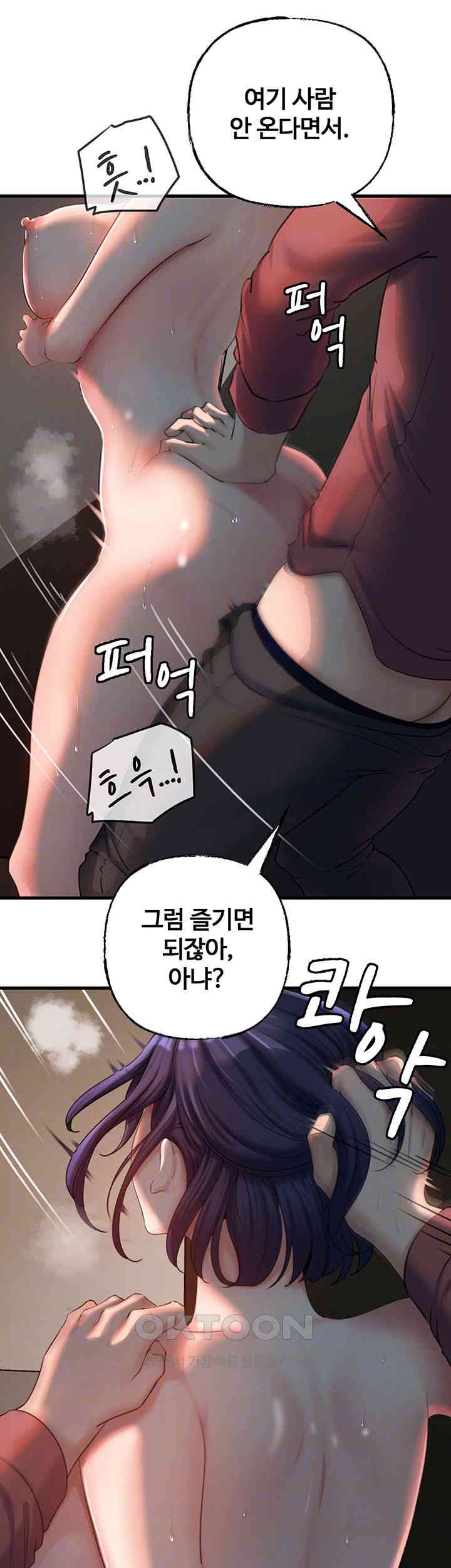 Not the Daughter, but the Mother Raw Chapter 25 image 11