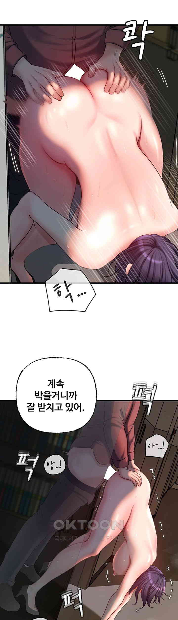 Not the Daughter, but the Mother Raw Chapter 25 image 20