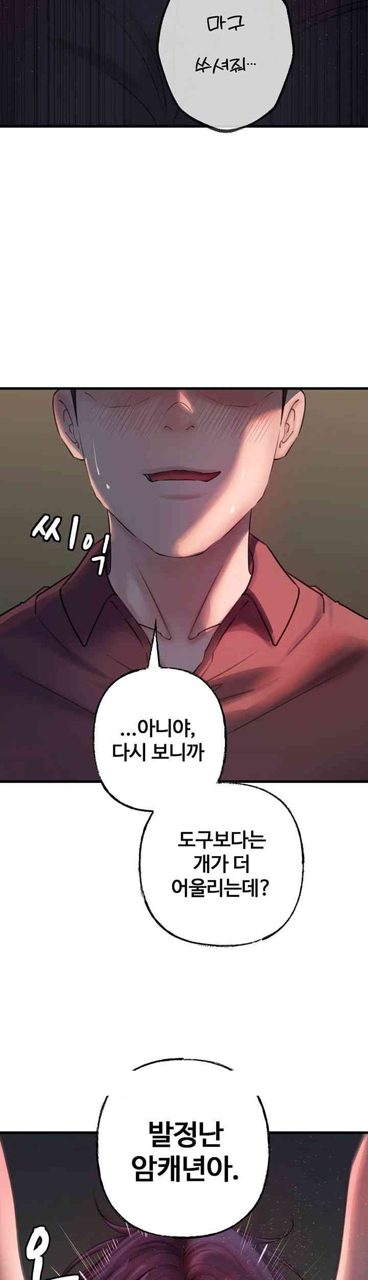 Not the Daughter, but the Mother Raw Chapter 25 image 25