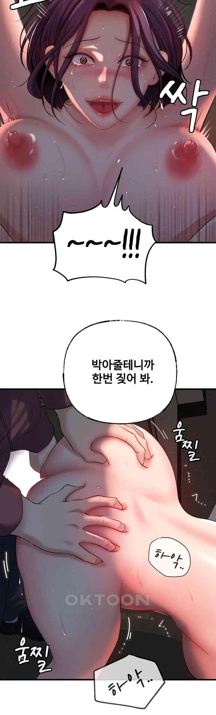 Not the Daughter, but the Mother Raw Chapter 25 image 26