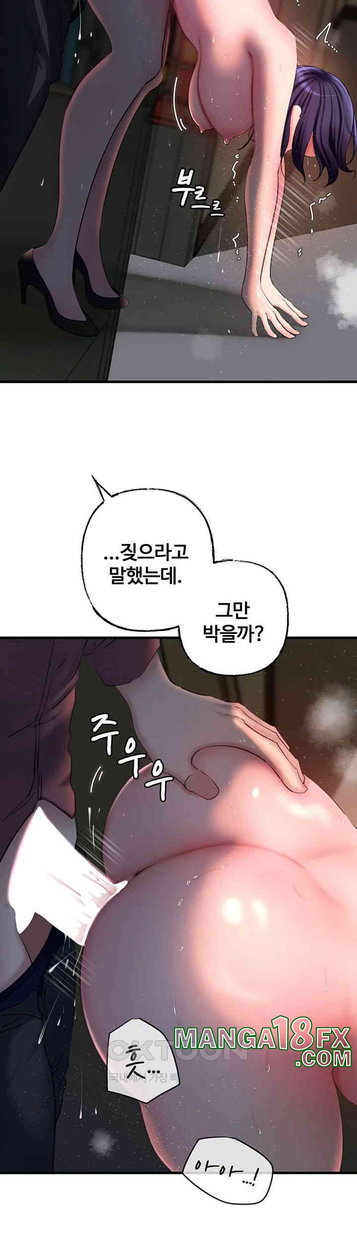 Not the Daughter, but the Mother Raw Chapter 25 image 28