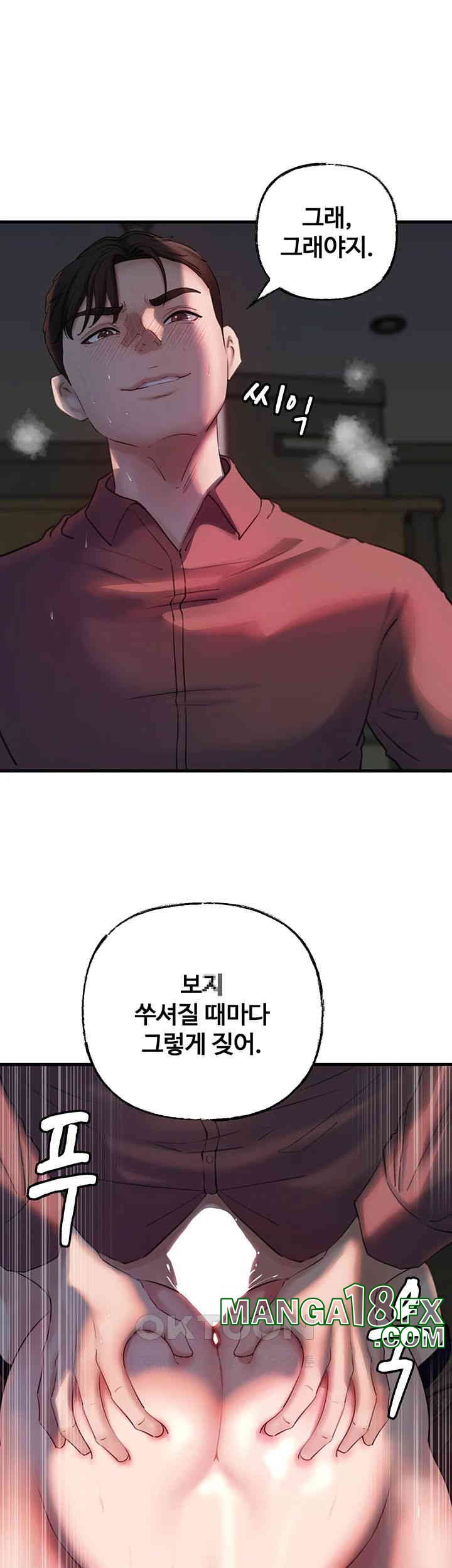 Not the Daughter, but the Mother Raw Chapter 25 image 30