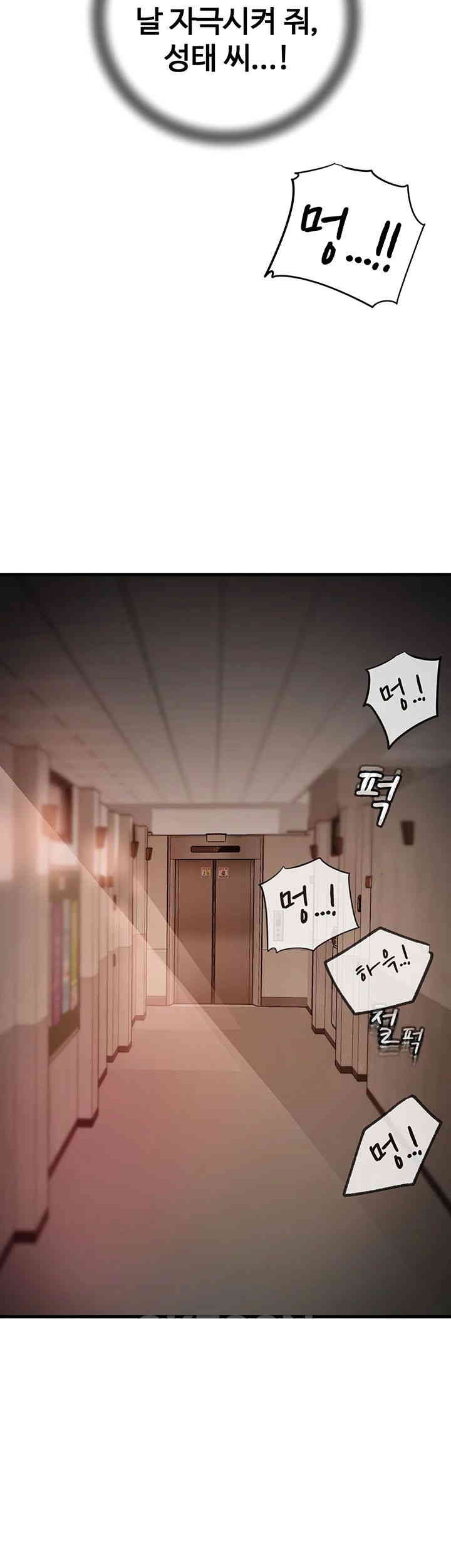 Not the Daughter, but the Mother Raw Chapter 25 image 34