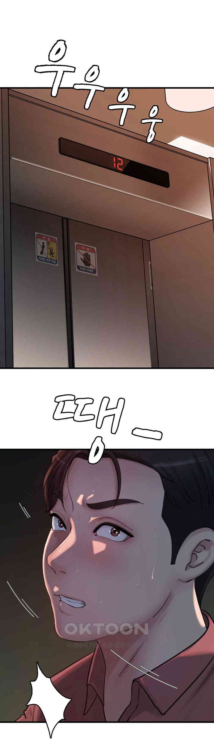 Not the Daughter, but the Mother Raw Chapter 25 image 35