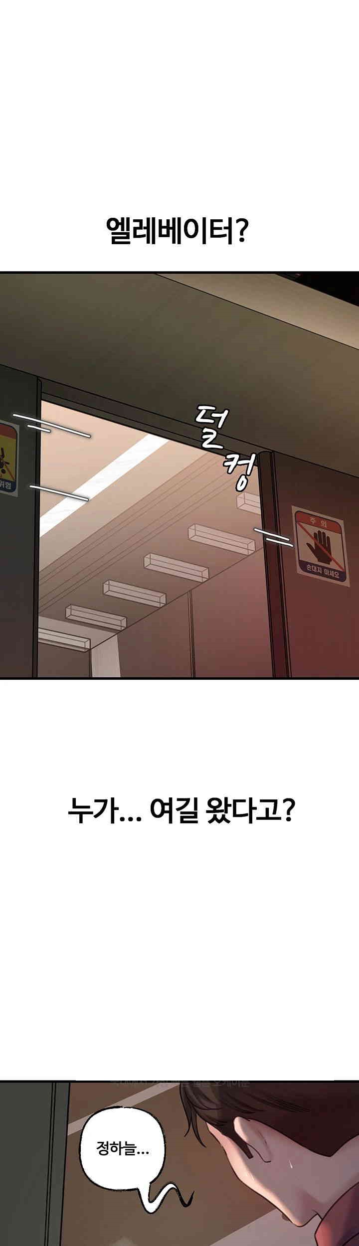 Not the Daughter, but the Mother Raw Chapter 25 image 37