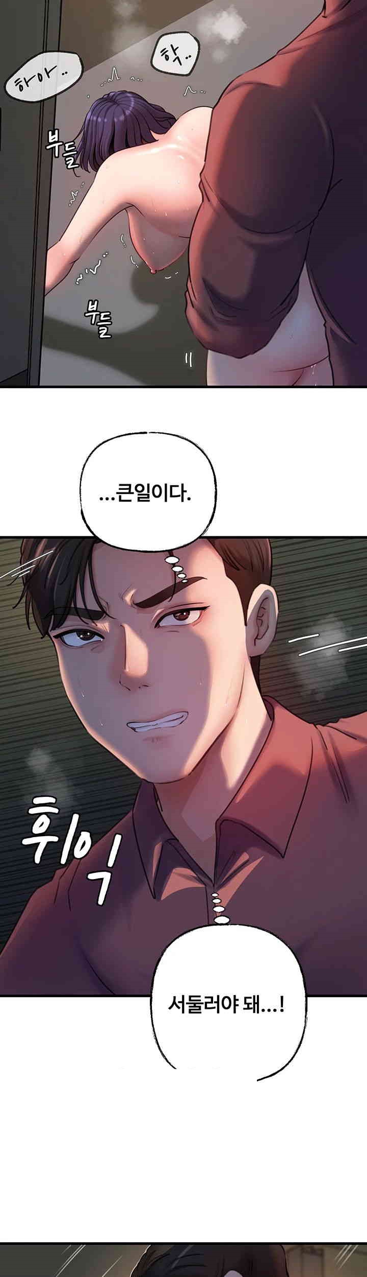 Not the Daughter, but the Mother Raw Chapter 25 image 38