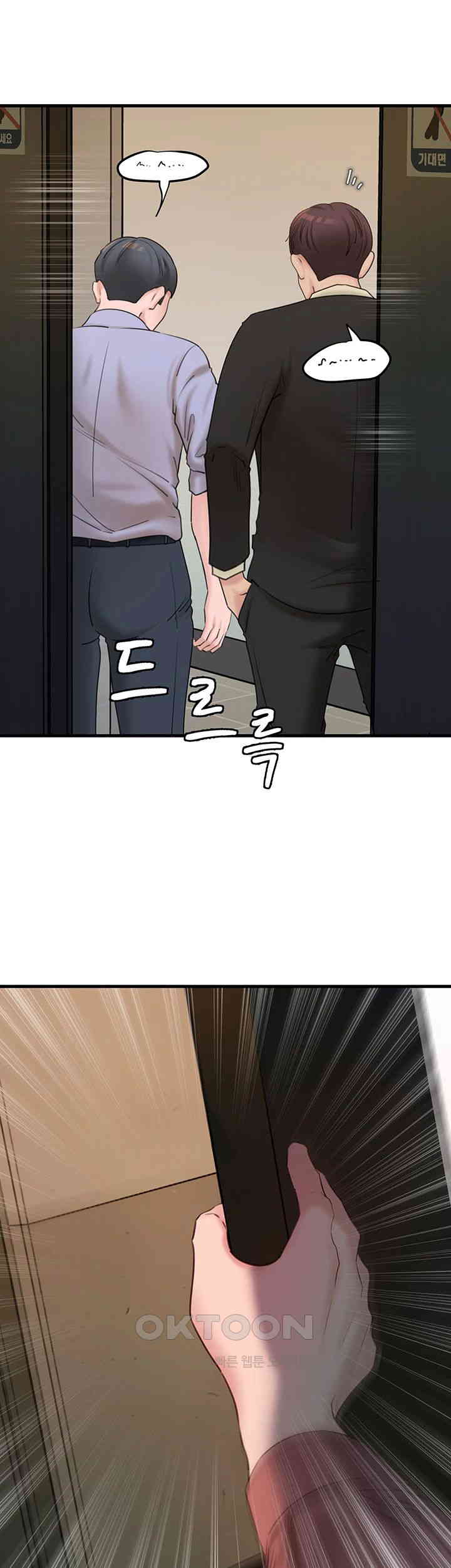 Not the Daughter, but the Mother Raw Chapter 25 image 40