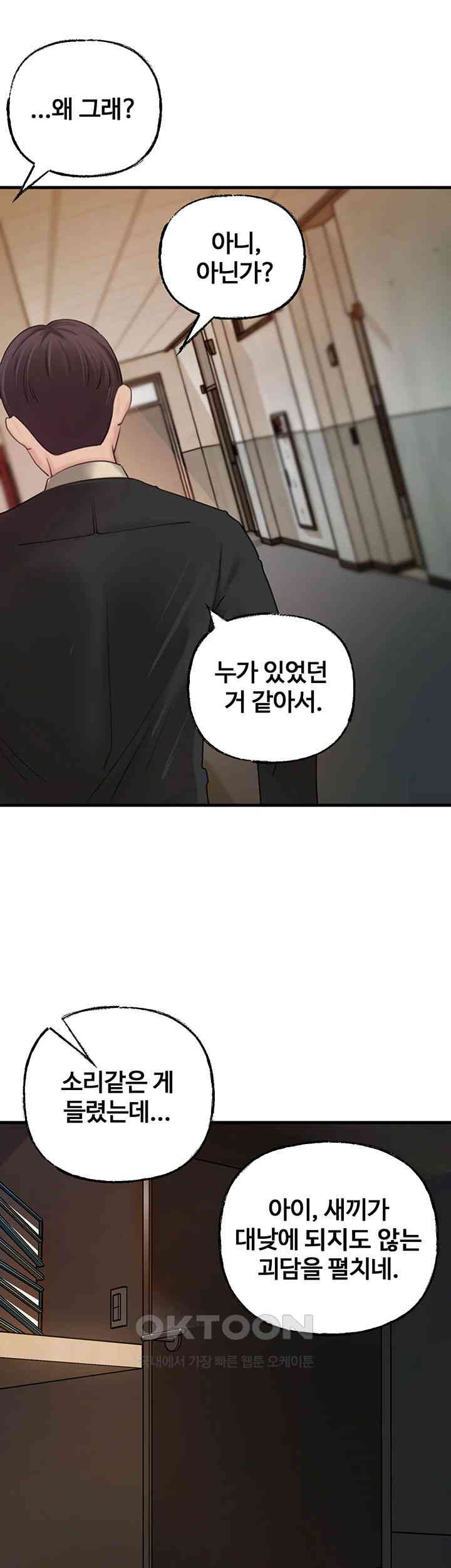 Not the Daughter, but the Mother Raw Chapter 25 image 44