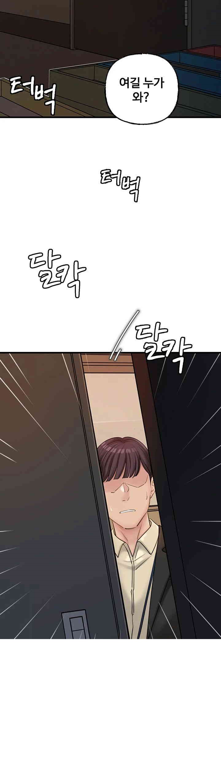 Not the Daughter, but the Mother Raw Chapter 25 image 45