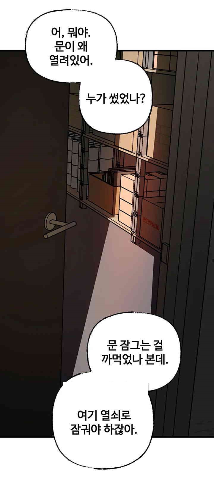 Not the Daughter, but the Mother Raw Chapter 25 image 46