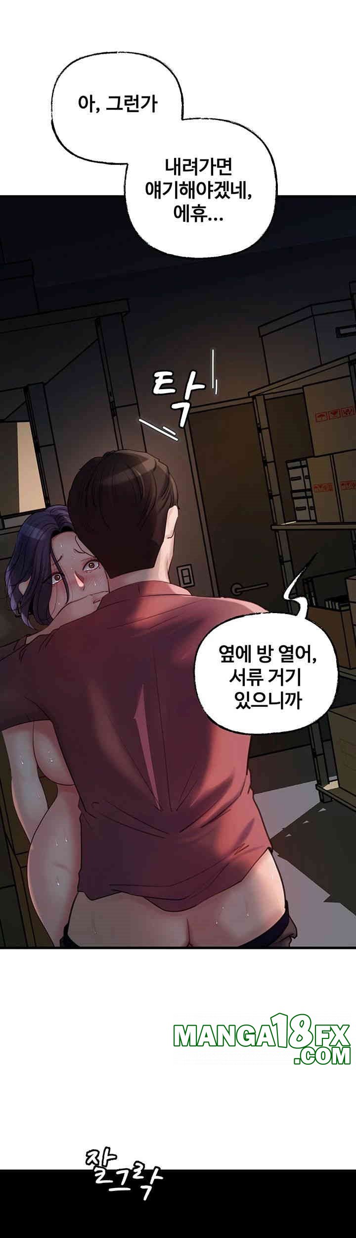 Not the Daughter, but the Mother Raw Chapter 25 image 47