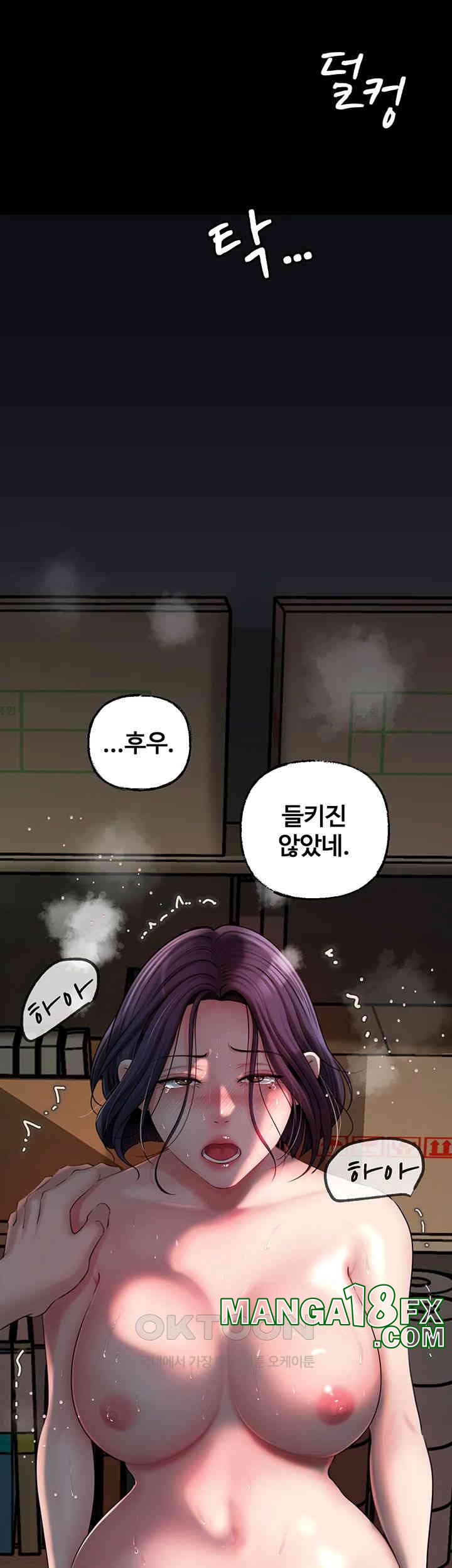 Not the Daughter, but the Mother Raw Chapter 25 image 48