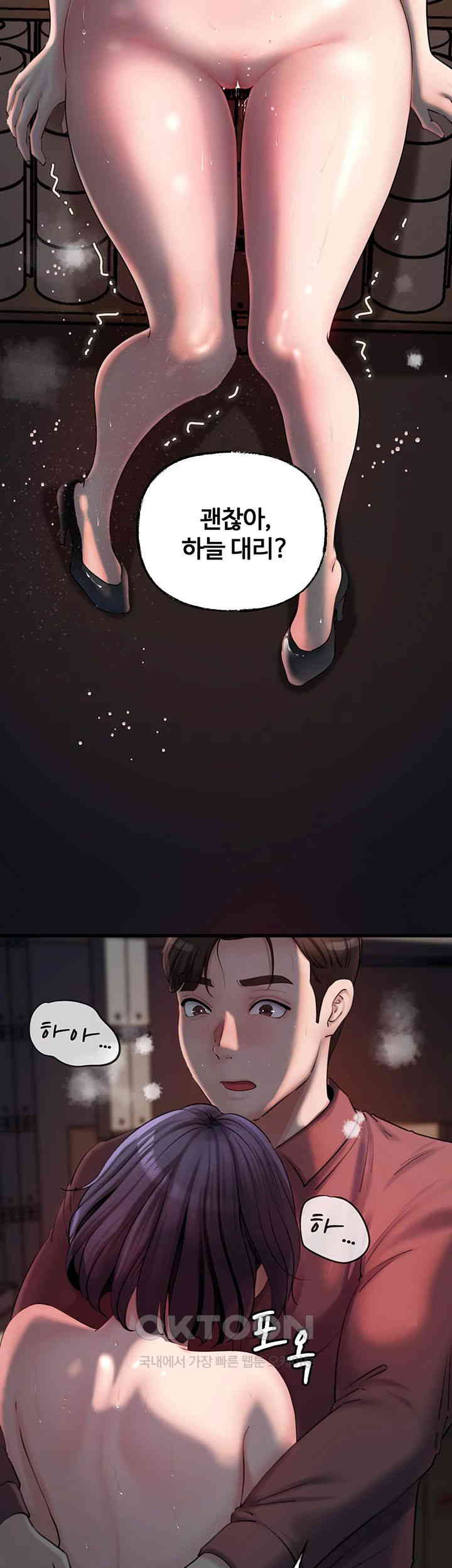 Not the Daughter, but the Mother Raw Chapter 25 image 49