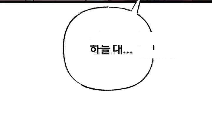 Not the Daughter, but the Mother Raw Chapter 25 image 50
