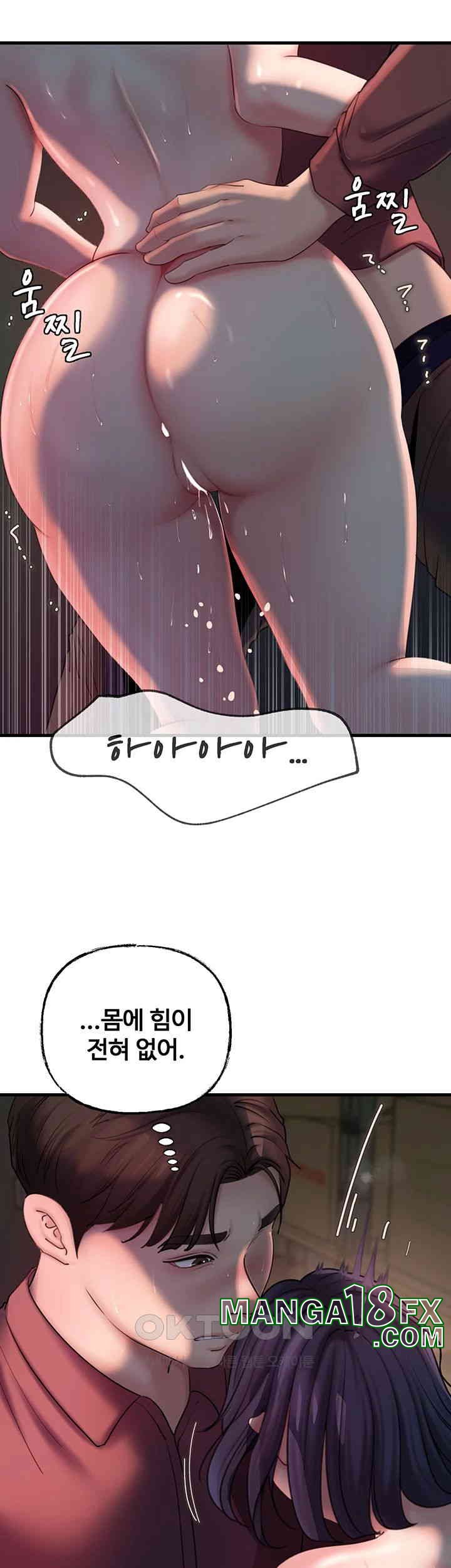 Not the Daughter, but the Mother Raw Chapter 25 image 51