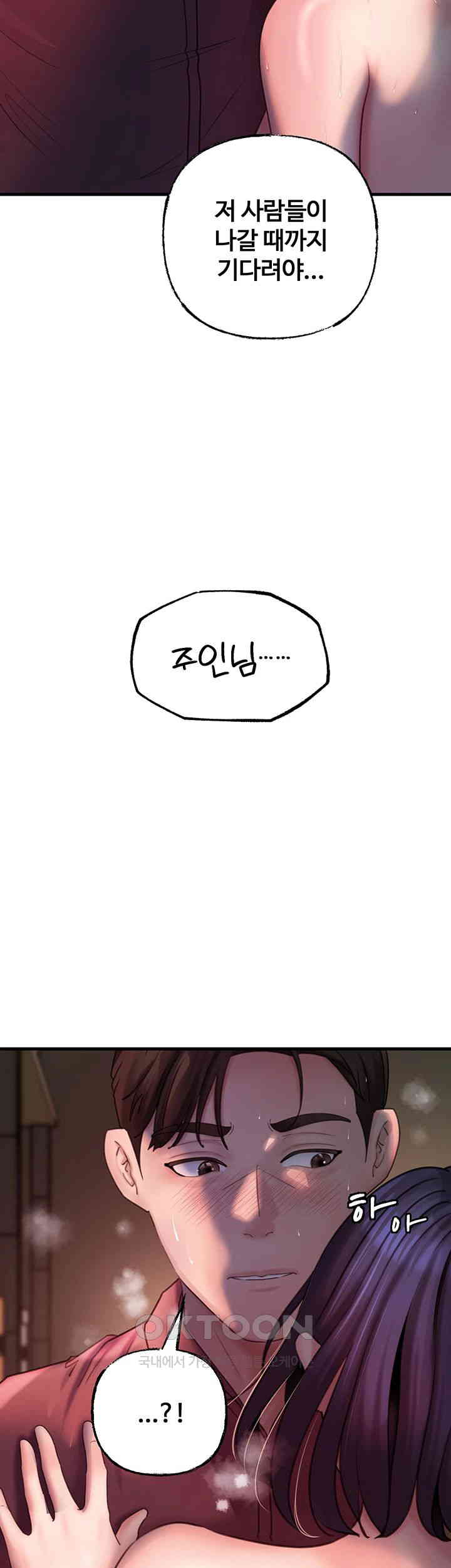 Not the Daughter, but the Mother Raw Chapter 25 image 52