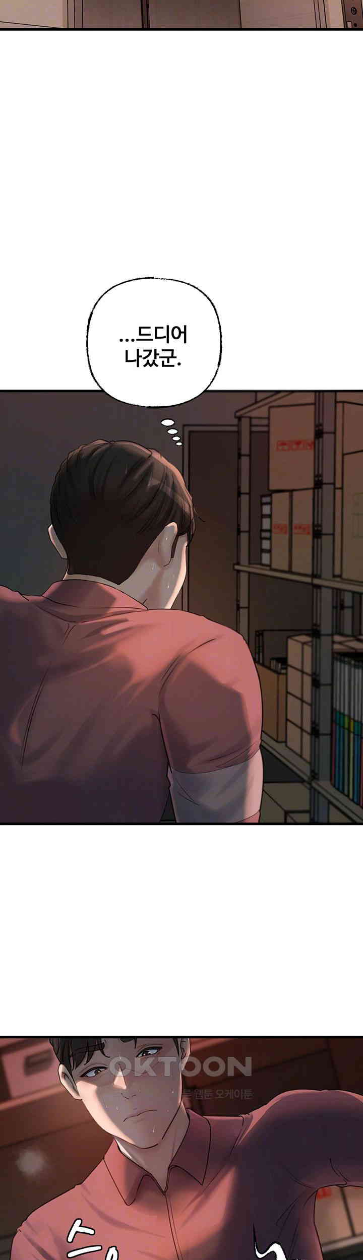 Not the Daughter, but the Mother Raw Chapter 26 image 13