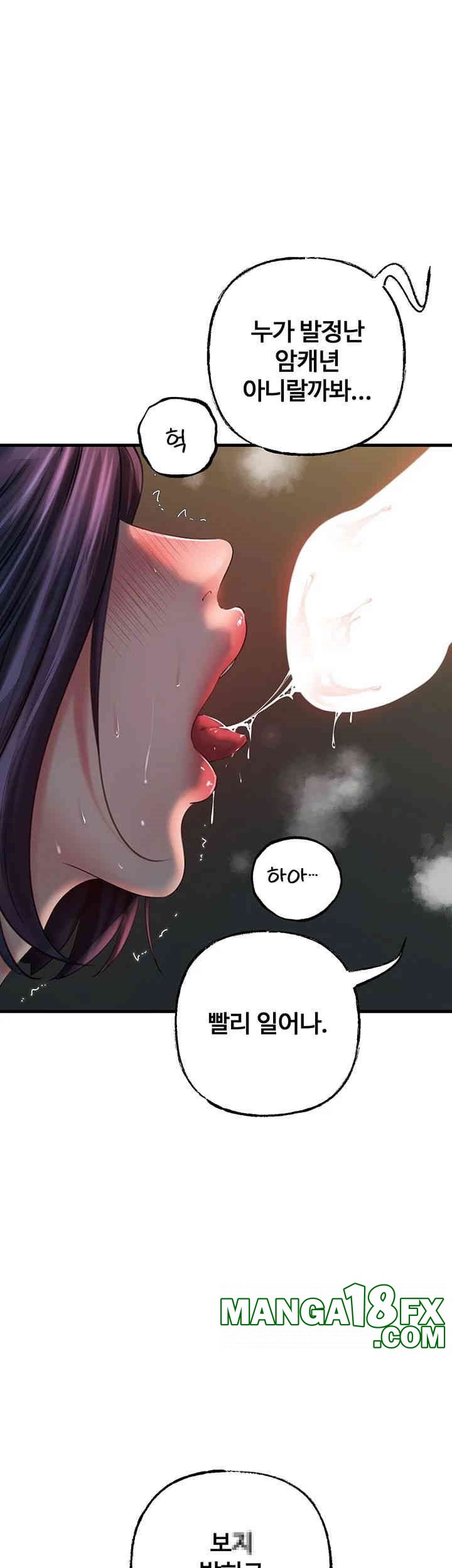 Not the Daughter, but the Mother Raw Chapter 26 image 15