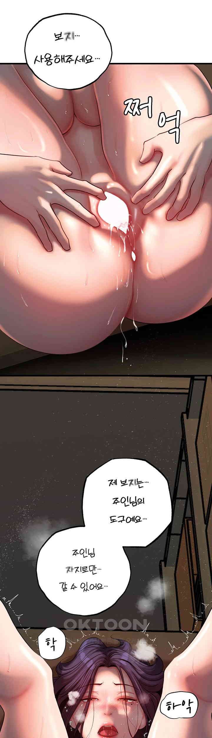 Not the Daughter, but the Mother Raw Chapter 26 image 18