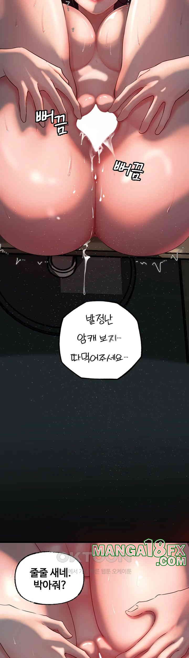 Not the Daughter, but the Mother Raw Chapter 26 image 19