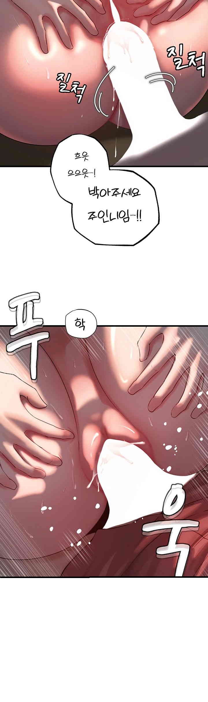 Not the Daughter, but the Mother Raw Chapter 26 image 20
