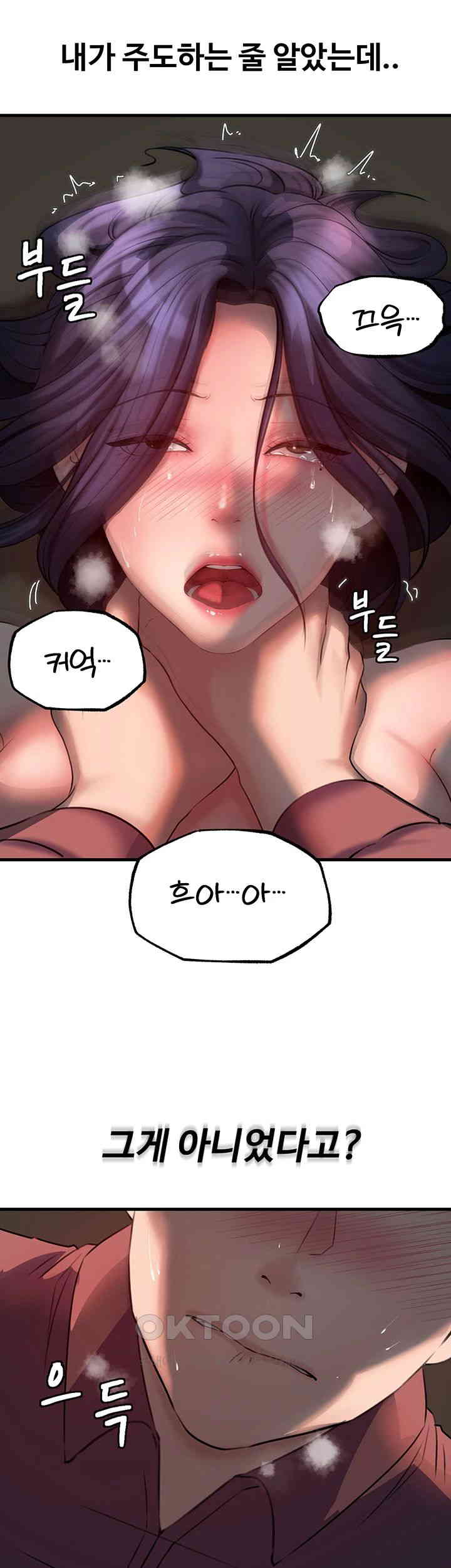Not the Daughter, but the Mother Raw Chapter 26 image 31