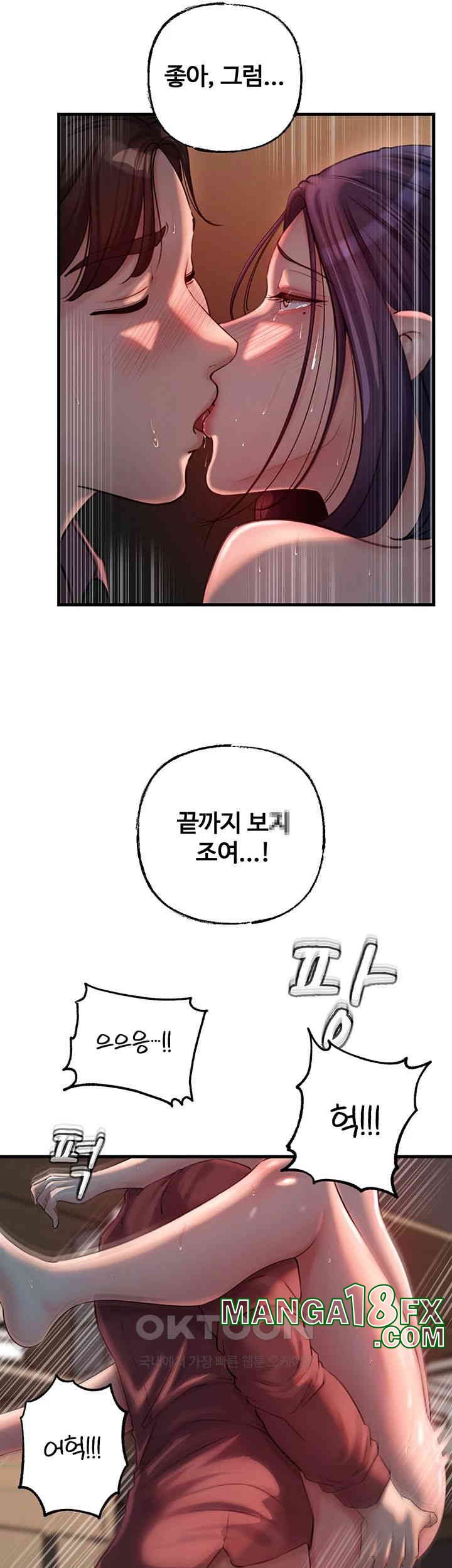 Not the Daughter, but the Mother Raw Chapter 26 image 39