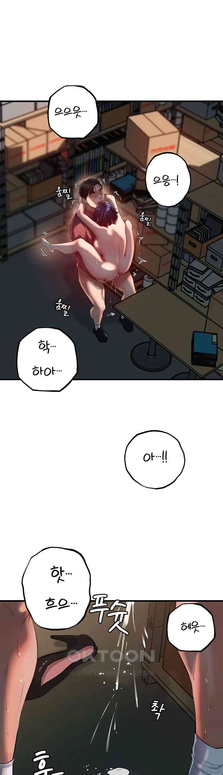 Not the Daughter, but the Mother Raw Chapter 26 image 43
