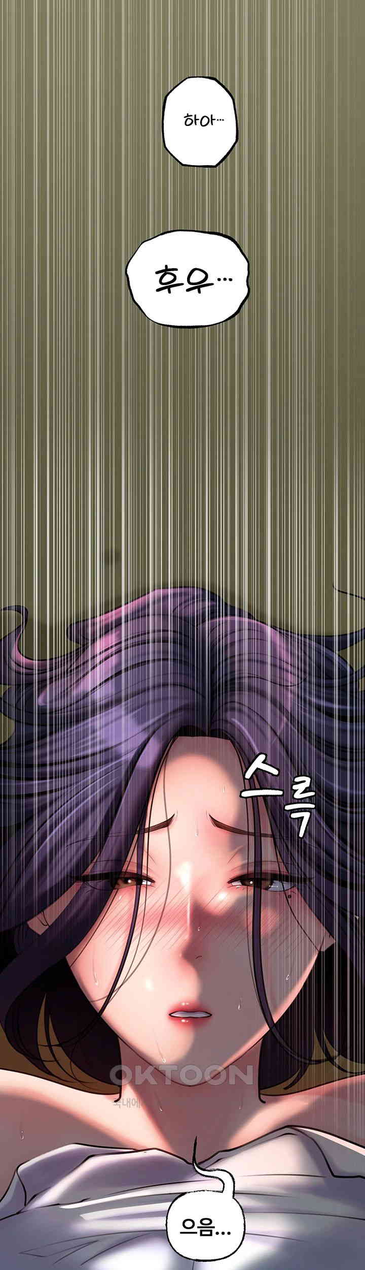 Not the Daughter, but the Mother Raw Chapter 26 image 45