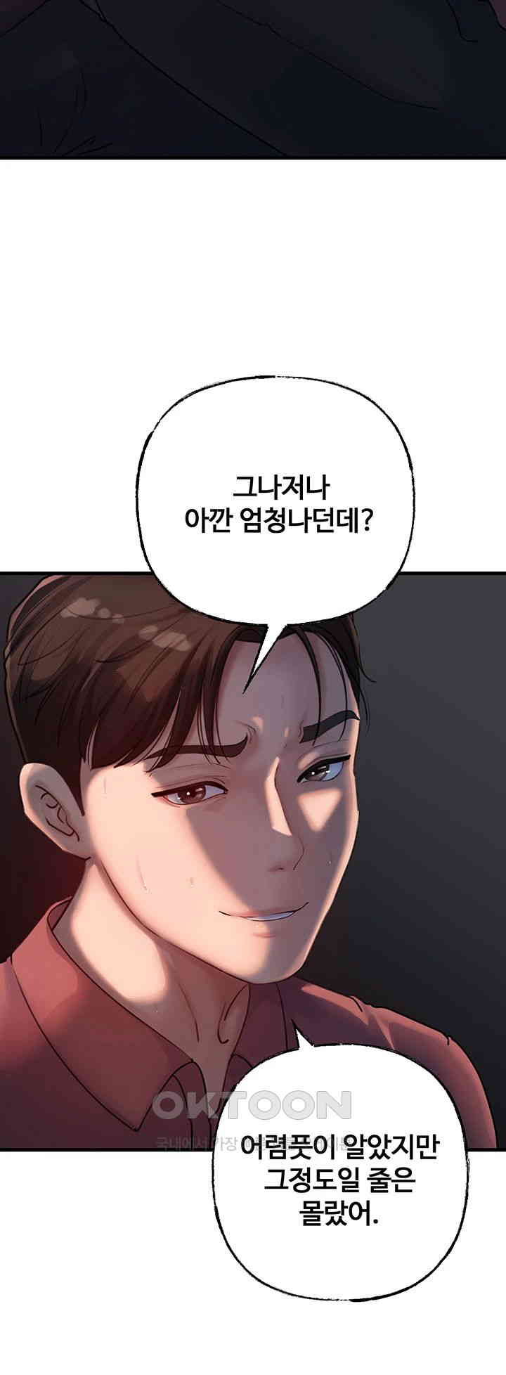 Not the Daughter, but the Mother Raw Chapter 26 image 49